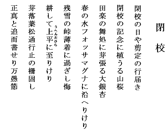 @@@@@Z

 Z̓♒̍s͂
 
 Z̋LOɐAR
 
 cy̕ɉ蒣
 
 t̐tHbT}Oiɉւ肯
 
 c̓ɉ߂
      ւ񂾂Ђ
 kď㕽Ɏ肯
 
 藎tʍs~̍ł
      
 ^ƒǎ薜
@