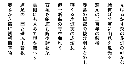  

 ͂邩؂̉Ԕ̖
 
 L΂xɎR
 
 q̎OSNM

 tׂY̔H΂̏

 p˂̐ԗ

 VO̐󚓂

 Ί_ܓ⏔

 ɂlĊ_Uւ

 ̈cƑӓyǍ

 tӂɑKeD\y
