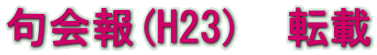 (H23)@]